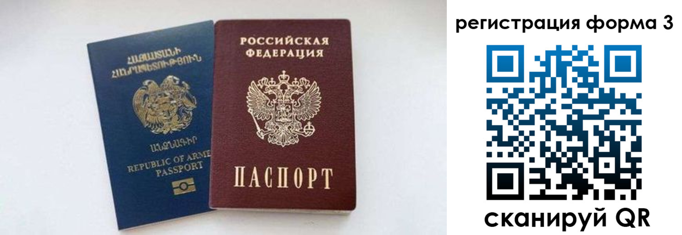 прописка для военкомата в Новоаннинском