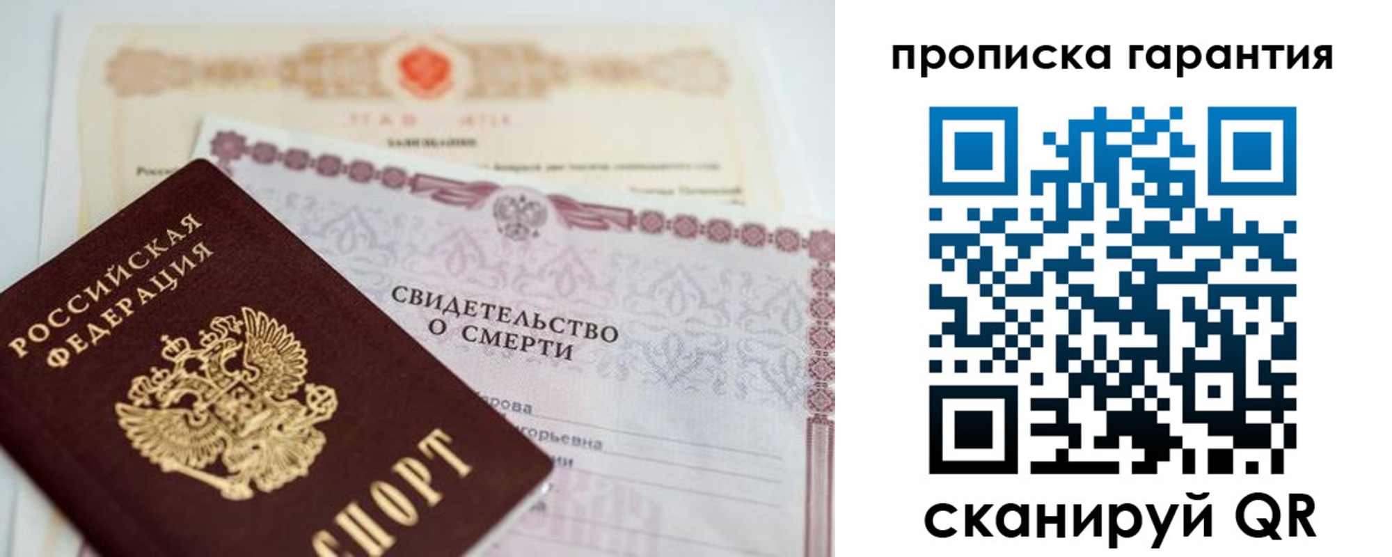 временная регистрация недорого в Новоаннинском